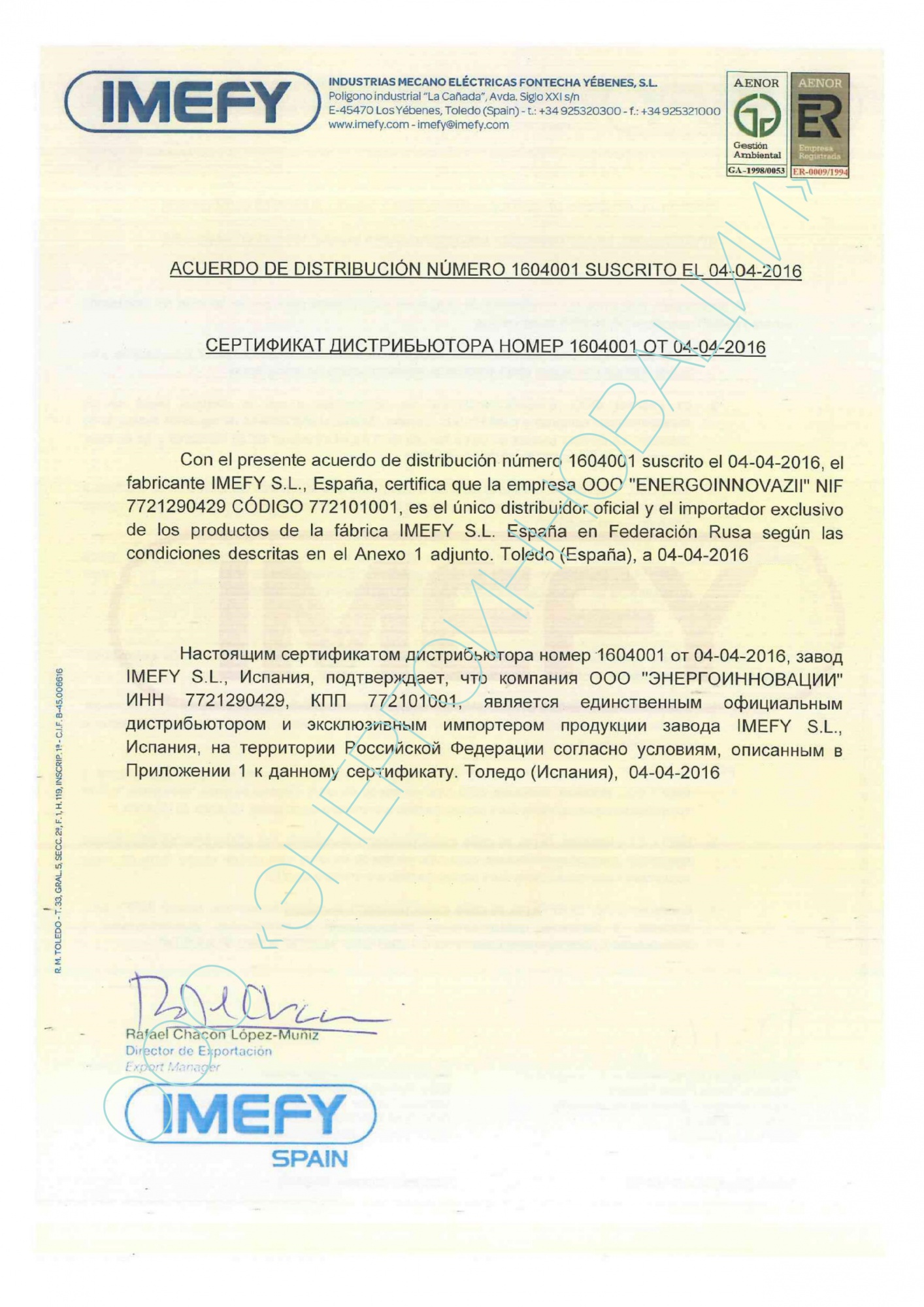 Официальный дилер IMEFY в России